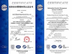 聚銘網絡成功獲得ISO27001與ISO20000雙重國際認證，技術服務能力邁上新臺階